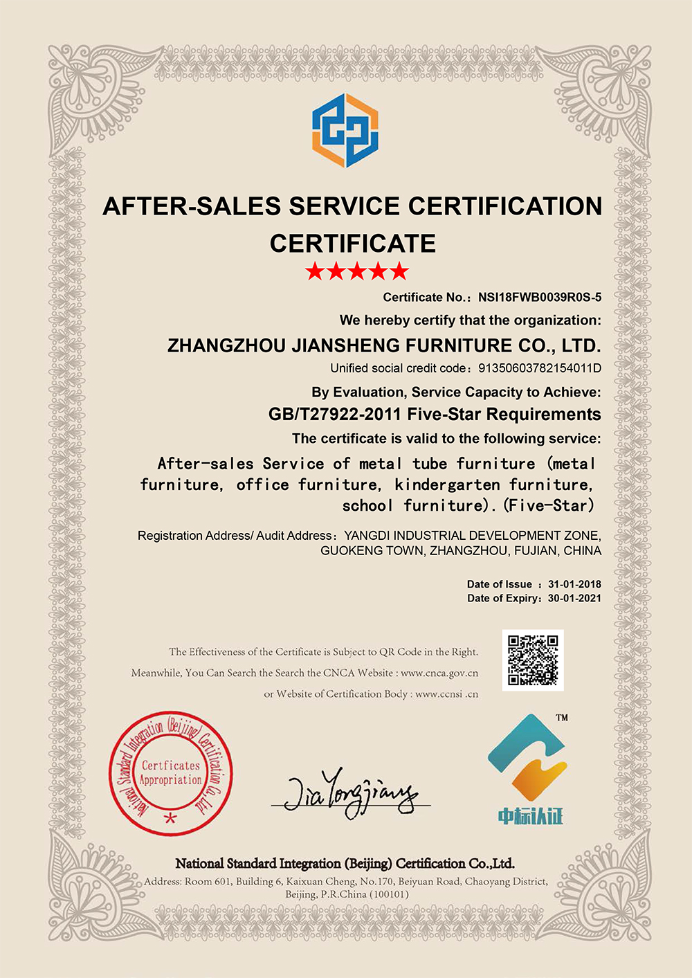 After-Sales Service Certification