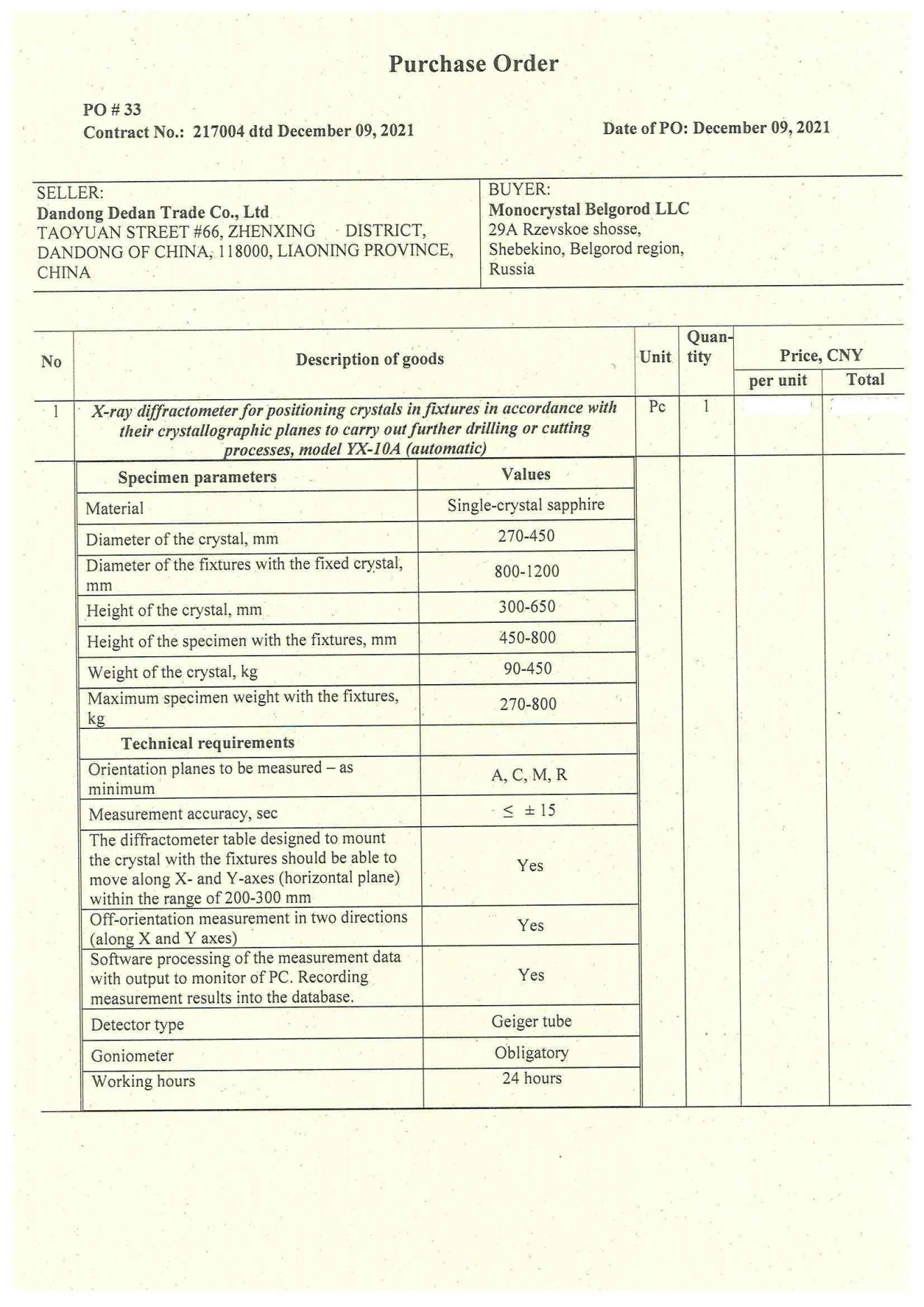 Purchase contract 1