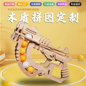 3D wooden puzzle