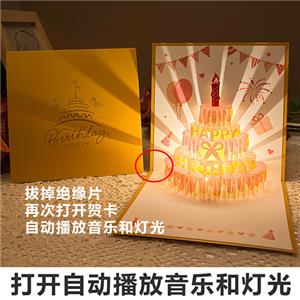 music light pop-up cards