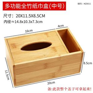 bamboo tissue box