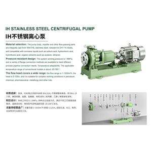 acid alkali transfer pump acid alkali transfer pump