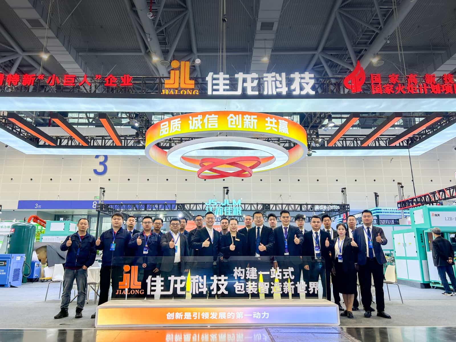 rice packaging machine