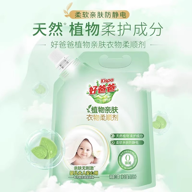 fabric softener